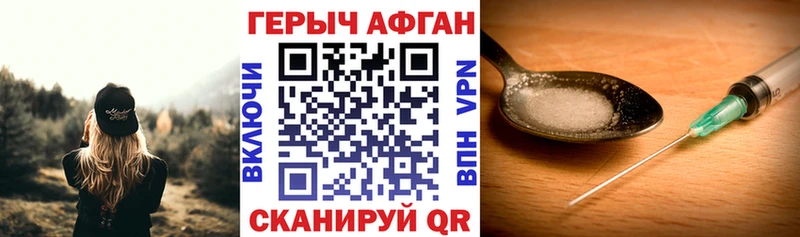 Героин хмурый  Курильск 