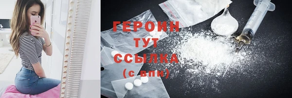 мяу мяу кристалл Белокуриха