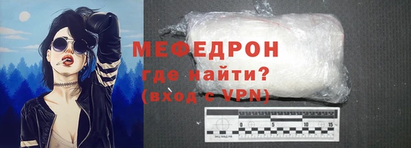 мяу мяу кристалл Белокуриха