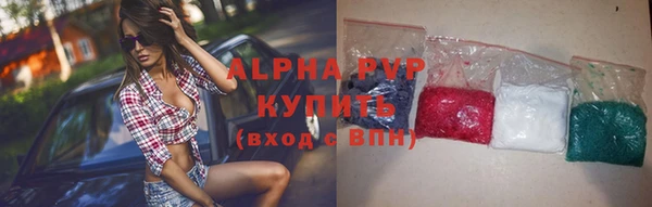 мяу мяу кристалл Белокуриха