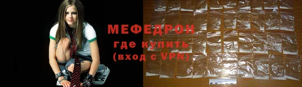 мяу мяу кристалл Белокуриха