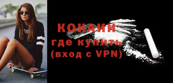мяу мяу кристалл Белокуриха