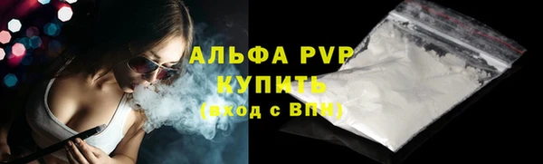 мяу мяу кристалл Белокуриха