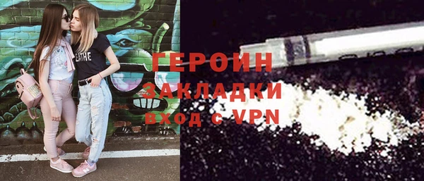 мяу мяу кристалл Белокуриха