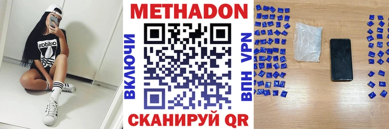 наркошоп  Курильск  Метадон белоснежный 
